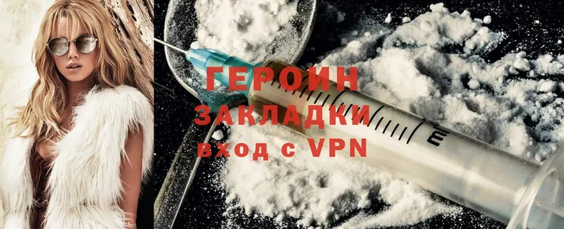 ГЕРОИН Heroin  наркотики  Камызяк 