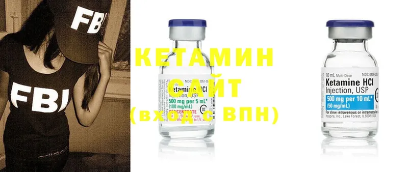 Кетамин ketamine  купить  сайты  площадка телеграм  Камызяк 