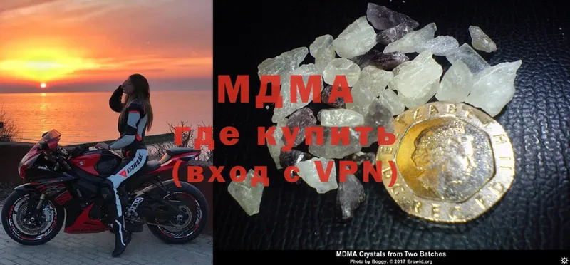 наркота  mega ТОР  МДМА crystal  Камызяк 